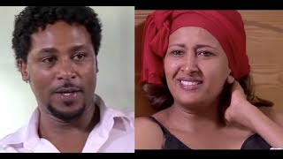 በኔ ዘመን ሙሉ ፊልም Ethiopian film 2018