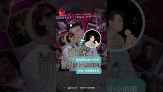 全民K歌，大家同乐--彩蝶双飞，相见别离在雨时，断肠人。