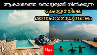 ആകാശത്തെ  തൊട്ടുരുമ്മി നിൽക്കുന്ന കേരളത്തിലെ മനോഹരമായ സ്ഥലം