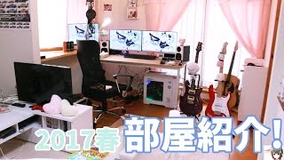 部屋紹介!  【トリプルモニター環境】