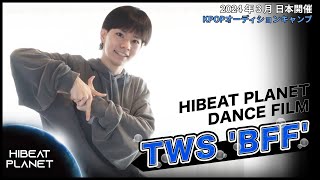 【KAS】HIBEAT PLANETv4 DANCE FILM \