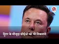 fee for twitter ट्विटर यूज करने के लिए अब जल्द ही देना होगा चार्ज elon musk का बड़ा एलान