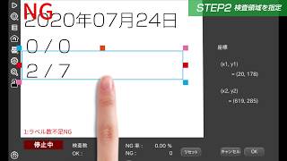 紀州技研工業のコンパクト印字検査装置！PK010新発売