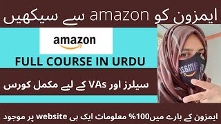 Amazon Complete Training course tutorial in One Video|amazon advance course |amazonvirtual assistant