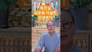 연예인 최진실 쟈살영가 윤회가 안되어 결국 남편 남동생까지 ᆢ