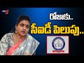 AP CID Order For INQUIRY Against YSRCP EX Minister Roja And Dharmana Krishnadas | TV5 News