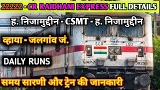 22222 राजधानी एक्सप्रेस ll Hazrat Nizamuddin To Mumbai CSMT ll Train Information