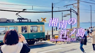 【鉄道pv】湘南の江ノ島/花の塔×江ノ島電鉄)