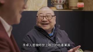 石永泰大律師對倪匡先生的訪問精髓片段