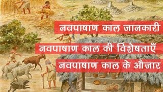 पूर्व पाषाण काल क्या है।?what is meaning stones age ?