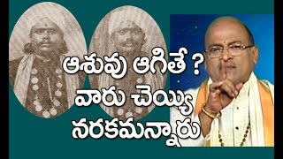 ఆశుధార ఆగితే వారి చెయ్యి నరికేయమన్నారు! అదీ కొప్పరపు కవులంటే.. -  డా. గరికపాటి నరసింహారావు - 2012