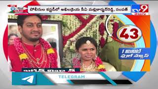 Bowenpally kidnap case: Cops get custody of Akhila Priya’s aides - TV9