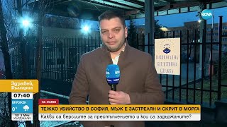 Един от задържаните за убийството в София - син на бивш финансов министър - Здравей, България