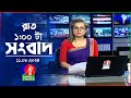 রাত ১টার বাংলাভিশন সংবাদ | ১১ আগস্ট ২০২8 | BanglaVision 1 AM News Bulletin | 11 August 2024