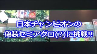 【#蟲神器】全国チャンピオンのセミアグロに挑戦!!【#蟲和陣伝 285】