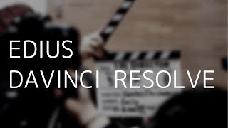 マルチカム編集 EDIUS+DaVinci Resolve