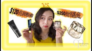 【底妆体验#3】CPB新品抢钱粉底晶钻vs亮润粉霜（The Foundation vs Silky Cream Foundation）