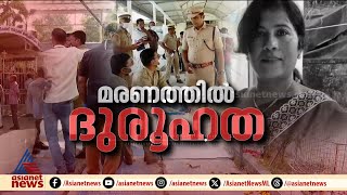 അമ്മയുടെ മരണത്തിൽ അച്ഛനെ സംശയിച്ച് മകൾ; പോസ്റ്റുമോർട്ടം ചെയ്യാൻ മൃതദേഹം പുറത്തെടുത്തു