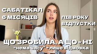 ЧИ ДІЙСНО БЕЗ РОБОТИ ВСЕ ВСТИГАЄШ?