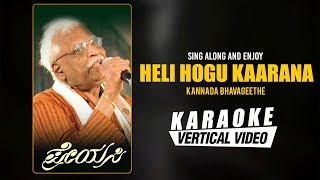 Heli Hogu Kaarana - Karaoke | Preyasi | C.Aswath, B.R. Lakshmana Rao | Karaoke Songs