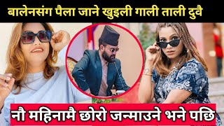 बालेन शाह जस्तो पाए पोइला गई दिन्थे भने पछि गालीको बर्षा। Nabina silwal new song