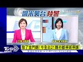 凱米來勢洶洶 將以強颱之姿登陸 民眾瘋搶物資 山區恐有致災性豪雨｜tvbs新聞 @tvbsnews01