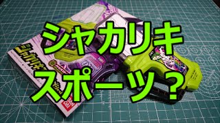 仮面ライダーエグゼイド　不良品orレア物！？　マイティアクションXの音声が鳴るDXシャカリキスポーツガシャット