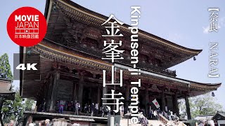 奈良　金峯山寺 4K Kinpusen Temple