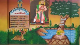 School wall painting photos/जि. प.शाळेच्या बोलक्या भिंती/school wall decorate/शाळा भिंती पेंटीग.