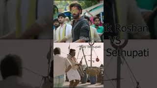 Hrithik vs Vijay Sethupathi 😈👊 #shorts #youtubeshorts