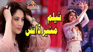 Neelam Munir Dance Rowra Deedan Rowraa | Pashto Songs | HD Video | Musafar Music