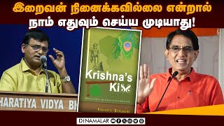 கிருஷ்ணாஸ் கிஸ் புத்தக வெளியீட்டு விழாவில் டாக்டர் கிருஷ்ணன் சுவாமிநாதன் பேச்சு!