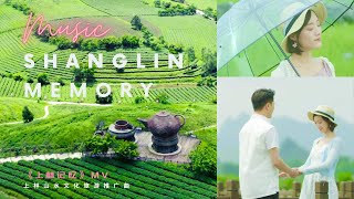 《上林记忆》MV |  Feel Beauty of Ecology \u0026 Culture in Shanlin 中国广西上林旅游推广曲 Shanglin Tourism Publicity Video