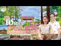 សណ្តាន់ស្រុកខ្ញុំ