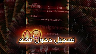 مشروع لايت موشن تسجيل دخول فخم / شبيه فيديو ستار / تسجيل دخول / تصميم فخم / تصميم حسابات انستا