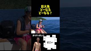 竿が曲がりすぎ‼️まさかの大物が🐟沖縄【西表島】素人海釣り挑戦♪#沖縄旅行