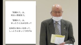 千代田岳精会 ｢余生」「舟中子規を聞く」　幹部研修会