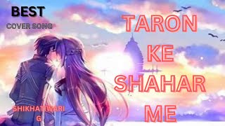 Chalo Le Chale Tumhe Taaron Ke Shehar ft. || @jubinnautiyal | @nehakakkar | Cover | Love Songs | AMV