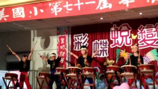 仁美國小 畢業典禮太鼓隊表演