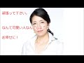 高橋ひとみ、激しい新婚時代明かす。「５０代でもすごいんですよ」マンション下の階からクレーム！