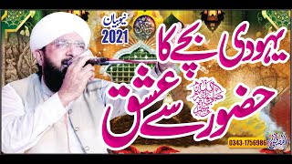 Yahudi Bachche ka waqia New Bayan 2021 ,By Hafiz Imran Aasi Official 1