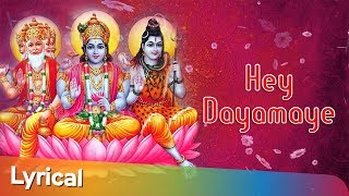 Hey Dayamaye  - हे दयामय शिव आप ही संसार के आधार हो - Popular Shiv Bhajan