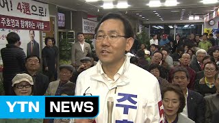 대구 수성을 주호영 \