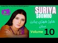 Suriya soomro | album 10 | kawar kehri pyaran saan | sindhi ganna