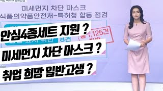 불안한 여성 1인 가구…안심4종세트 지원