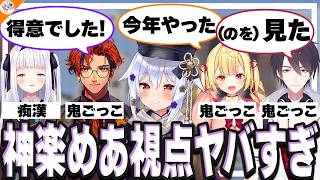 【攻めのワードウルフ】覚悟のお題過ぎて爆弾発言する神楽めあと圧倒的巻き込まれ事故の一同【#いつメンボドゲ部 犬山たまき/星川サラ/夢追翔/夕刻ロベル】