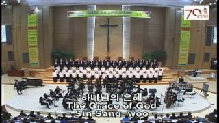 HD Grace of God Sin Sang-Woo 종교 웨슬리찬양대 하나님의 은혜 신상우