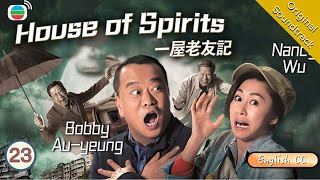 [Eng Sub] TVB Comedy | House Of Spirits 一屋老友記 23/31 | Bobby Au Yeung  | 2016 #Chinesedrama