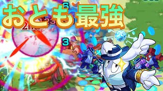 【モンスト】未開の大地16 自陣無課金編成　アリババのおとも　シロイノ最強説！！