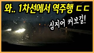 7143회. 이렇게 개념 없는 운전자들 어떻게 신고할 방법이 없나요?